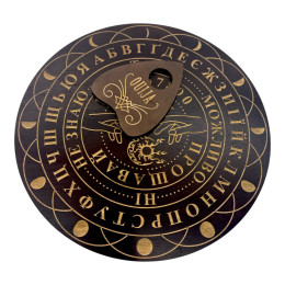 Спіритична дошка OUIJA "Кругла" темна українською мовою (d=36,5см×0,8см)