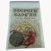 Amulet "Seal of Veles", dark (d-4.5 cm) wood, covered with enamel.