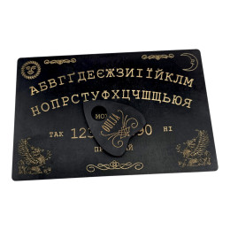 Спиритическая доска OUIJA темная на украинском языке (27×17×0,8 см),компактная.
