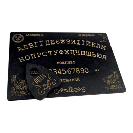 Спиритическая доска OUIJA темная на украинском языке (27×17×0,8 см),компактная.