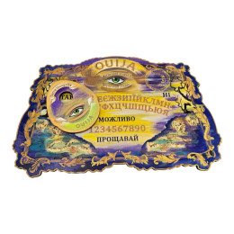 Спиритическая доска OUIJA, цветная "Античная" на украинском языке (45×29×0,8 см).