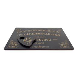 Спиритическая доска OUIJA темная  (27×17×0,8 см),компактная.