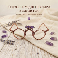 Tensor copper glasses with amethyst, reduced size (12x14x7 cm), copper grade M-1 (2 mm)