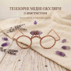 Tensor copper glasses with amethyst, reduced size (12x14x7 cm), copper grade M-1 (2 mm)