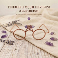 Tensor copper glasses with amethyst, reduced size (12x14x7 cm), copper grade M-1 (2 mm)